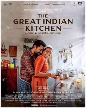 The Great Indian Kitchen (Malayalam, 2021): A thought-provoking film that challenges the normalization of patriarchy